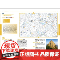[央视网]2025新版中国自驾游安徽 8开大字版自驾游地图 安徽交通旅游城市图新增每日行程安排步行游览图中国自驾游系列