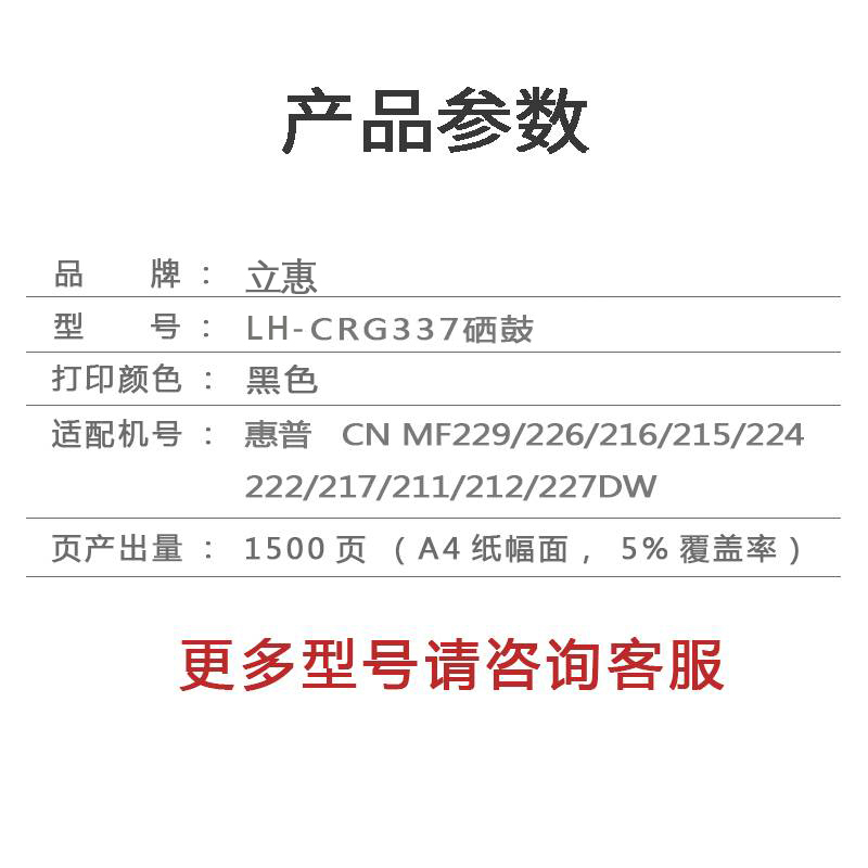 立惠 CNCRG337硒鼓 适用佳能MF243d/246dn/232w/236n/249dw/233n/223d/227