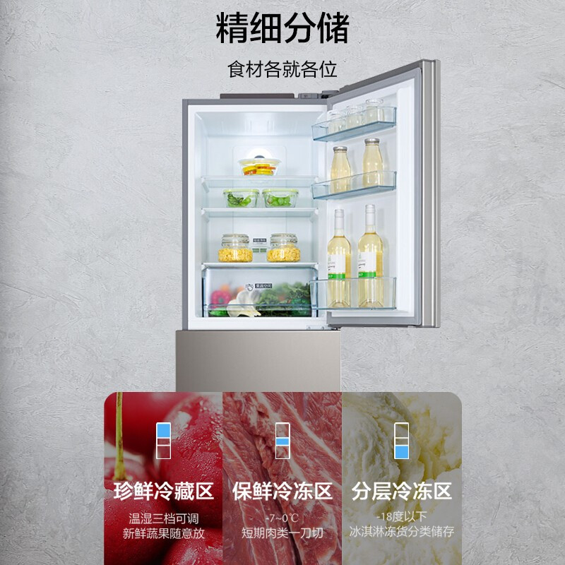 美的(Midea)冰箱215升三门变频净味冰箱风冷无霜家用小型电冰箱 精准双变频+双循环保鲜+水润新风冷无霜