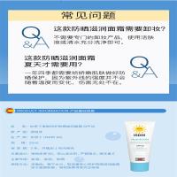 怡思丁(ISDIN)爱肤防晒滋润面霜安心呵护SPF26