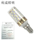 利成照明 LED玉米灯泡 E14-12W