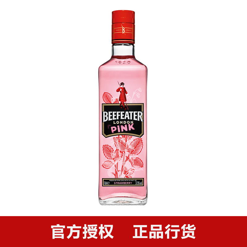 必富达粉红金酒风味配制酒 700ml 官方授权正品行货