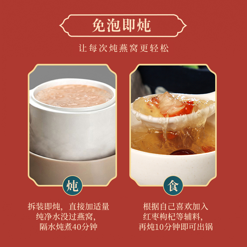 蔡府 印尼玉纯燕10g