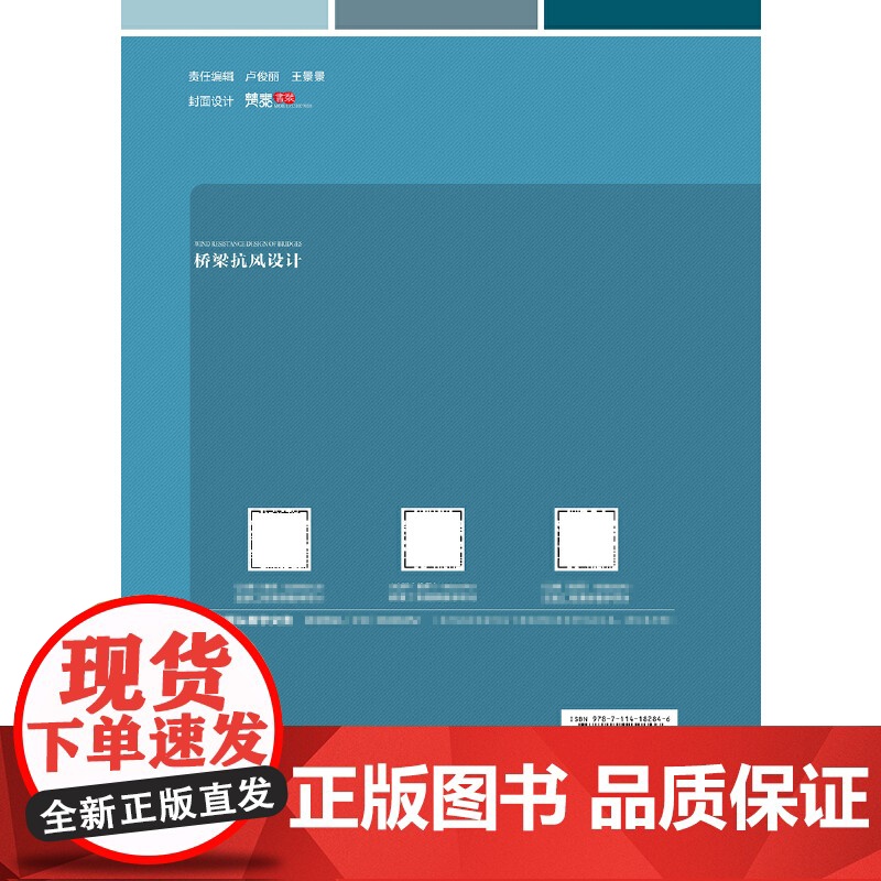 桥梁抗风设计高清大图