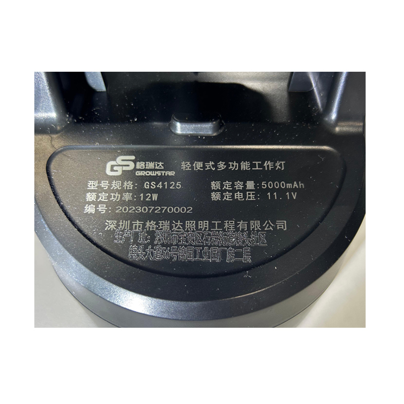格瑞达 轻便式多功能工作灯 GS4125 个高清大图