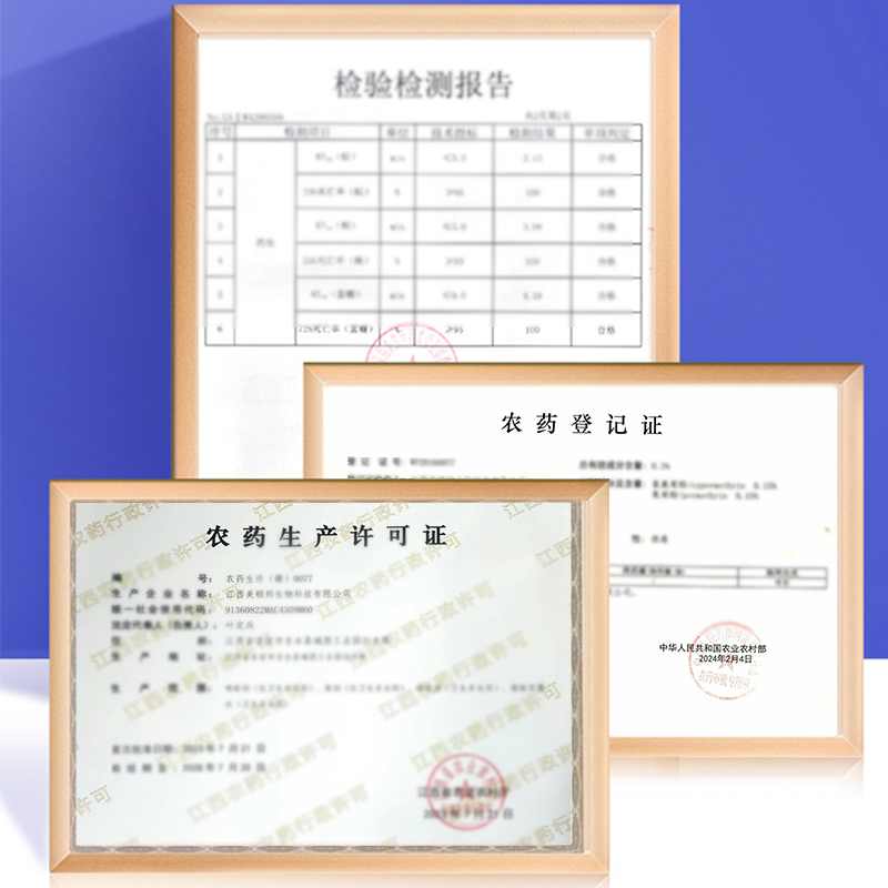 美顿邦-杀虫喷射剂0.3%-红高清大图