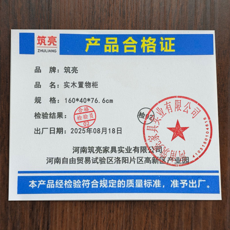 筑亮 实木置物柜 160*40*76.6cm 个高清大图