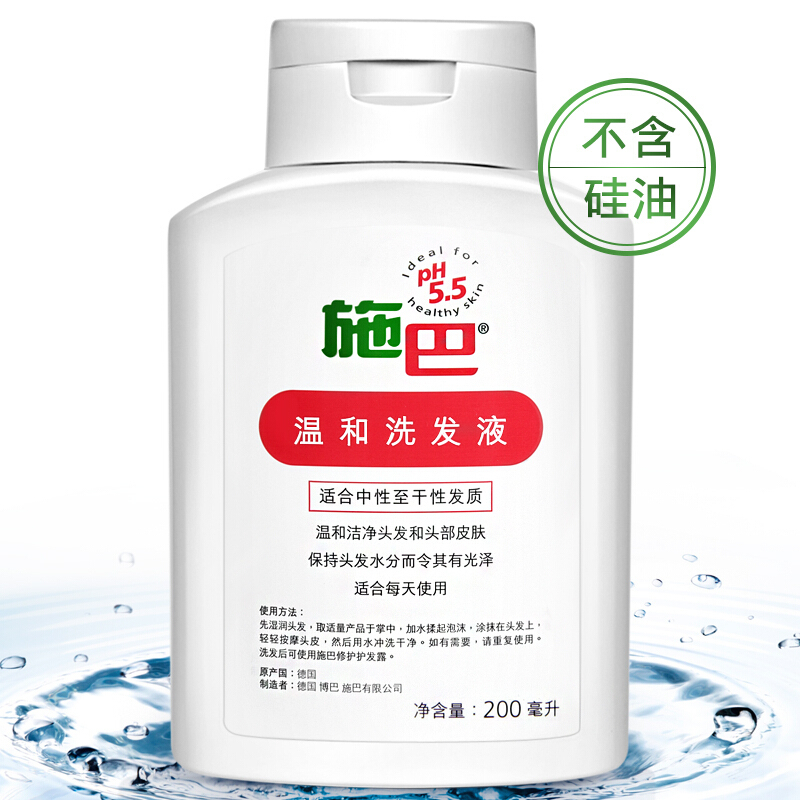 施巴(sebamed)温和洗发液200ml(无硅油洗发水洗发露洗头膏洗发乳 温和清洁 德国原装进口)