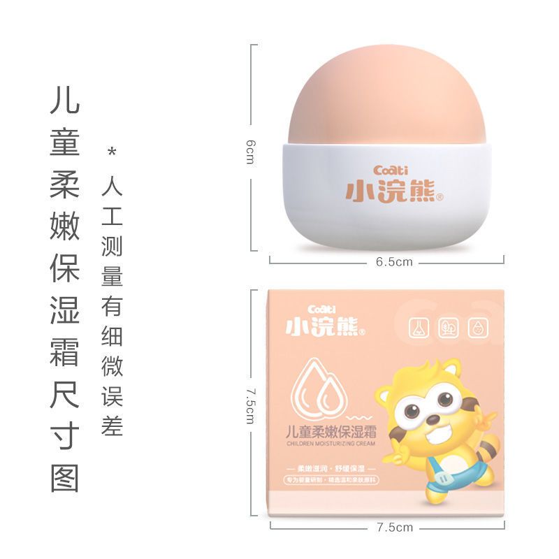 儿童柔嫩保湿霜30g面霜宝宝脸霜滋润补水