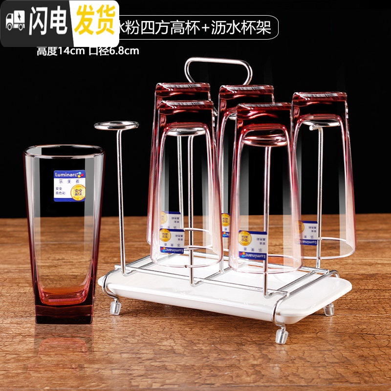 三维工匠家用透明彩色耐热茶水杯牛奶杯饮料果汁杯沥水架套装_245 6只/330ml冰粉四方直身高杯+杯架 默认尺寸