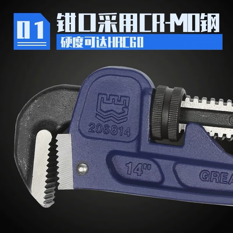 长城精工 Cr-Mo高强度工业级管子钳12寸 2把 /组 (单位:组)
