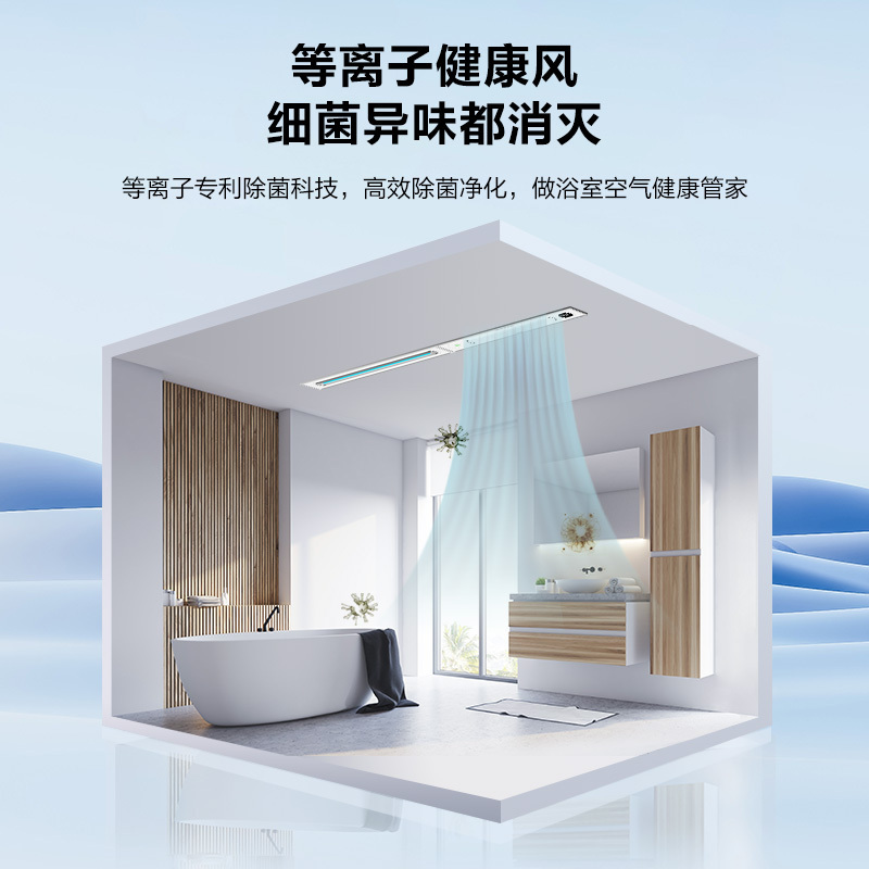 海尔线性浴霸蜂窝大板线型风暖吹风换气排气扇一体卫生间集成吊顶003