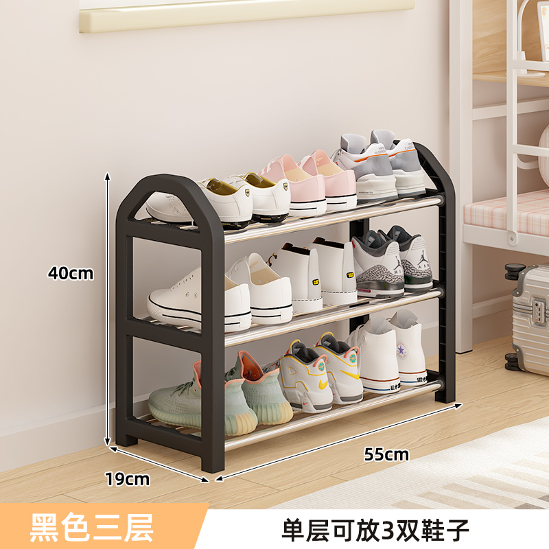 【补贴10%】宿舍鞋架桌下门口多层家用小型2025新款简易鞋柜鞋子收纳神器 奥利奥/黑3层长55cm宿舍学生专用 均码