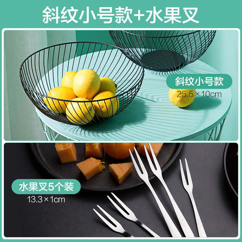 铁艺水果盘创意现代北欧风格零食收纳篮家用客厅茶几水果篮 斜纹小号款+水果叉