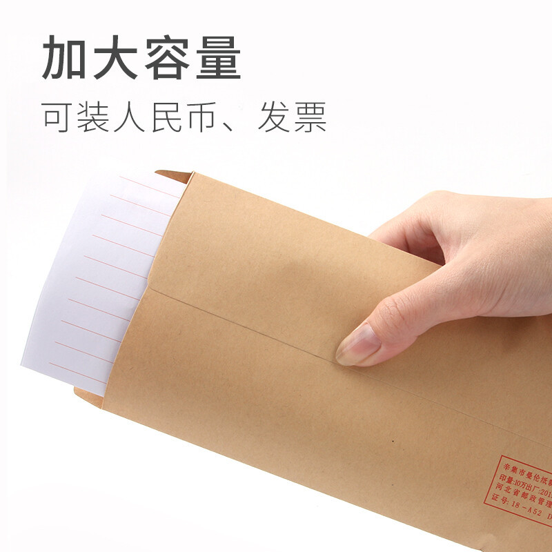 晨光(M&G)AGWN8533牛皮纸信封邮局标准制作加厚信笺信纸7号牛皮纸信封 20个/包 3包装