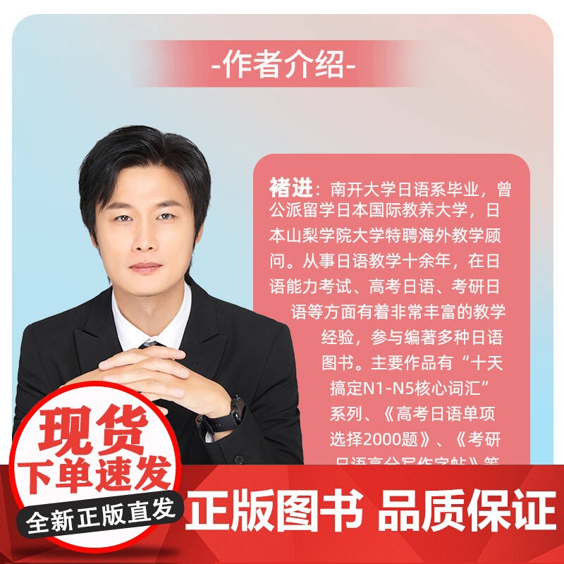 标准日语完全掌握初级同步测试卷 褚进 新版标准日本语初级标日零基础入门教材练习册自学一课一练模拟题语法词汇高清大图