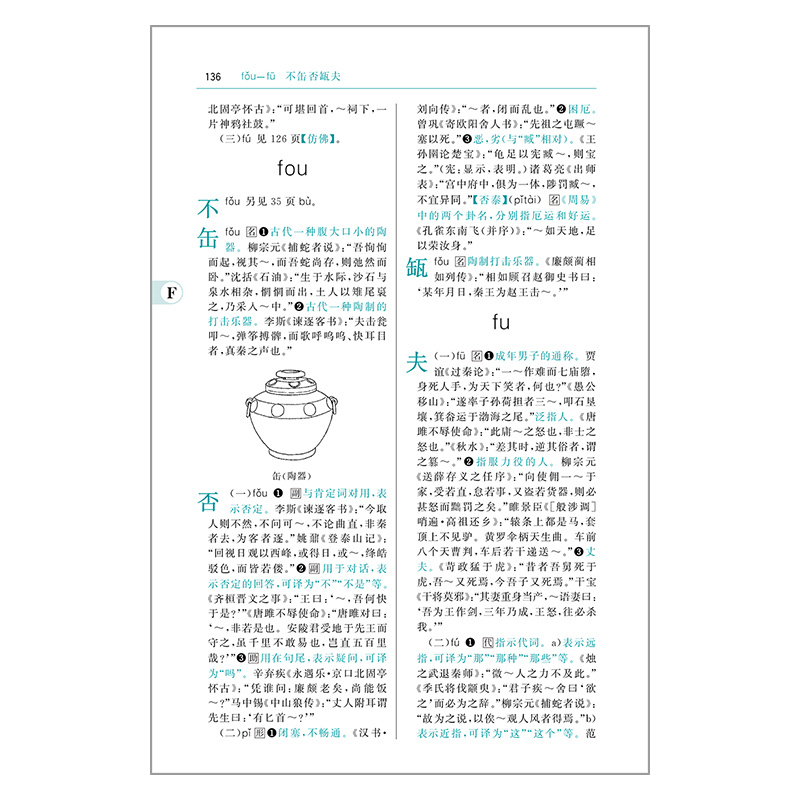 [正版]古汉语常用字字典(双色版) 精装