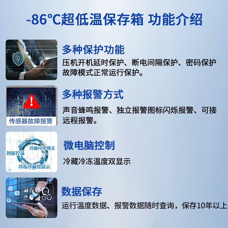澳柯玛 DW-86L348Y 医用冰柜 -40℃~-86℃ 药品疫苗生物制品存放冰箱 实验室低温保存 348升