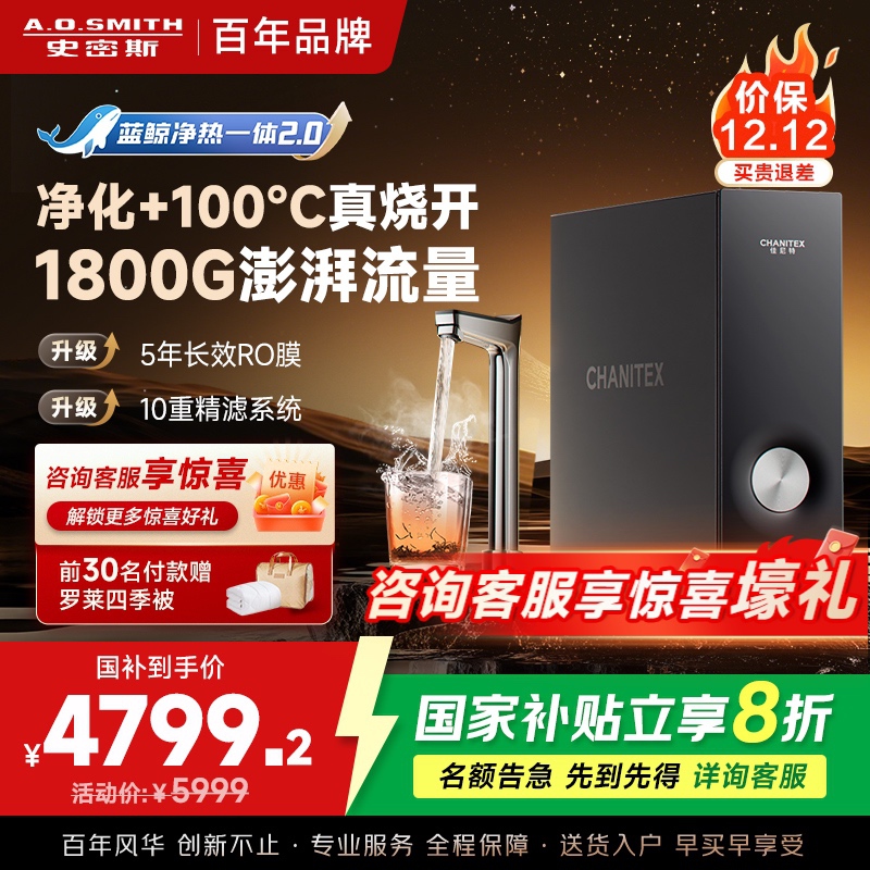AO史密斯佳尼特加热净水器厨下家用直饮净水机净饮机CDR2000S2 高水效 蓝鲸新品净热一体2.0 真沸腾1600G