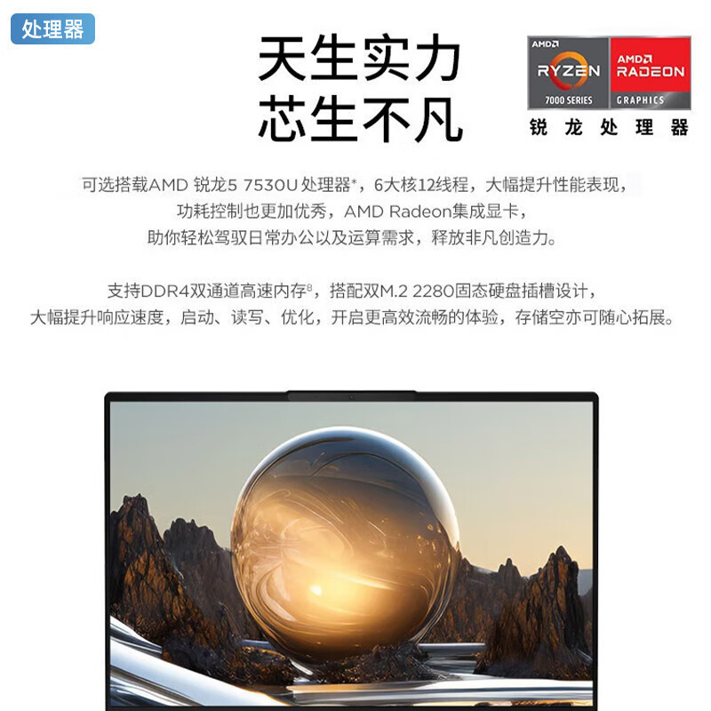 ThinkPad 联想ThinkBook 16 2023锐龙版16英寸大屏学生游戏娱乐商务办公笔记本电脑 1NCD 2.5K高色域屏 定制R5-7530U 16G内存 2T固态