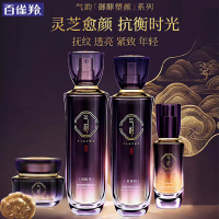 (PECHOIN)百雀羚气韵套装护肤套装 气韵御酵塑颜御龄臻颜礼盒4件套 水+乳+精华液+霜 保湿补水