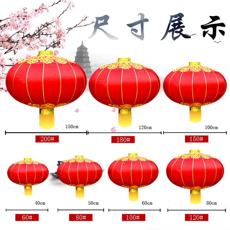 铁口灯笼 绸布广告灯笼 春节大红灯笼 150#打开直径约100cm高清大图