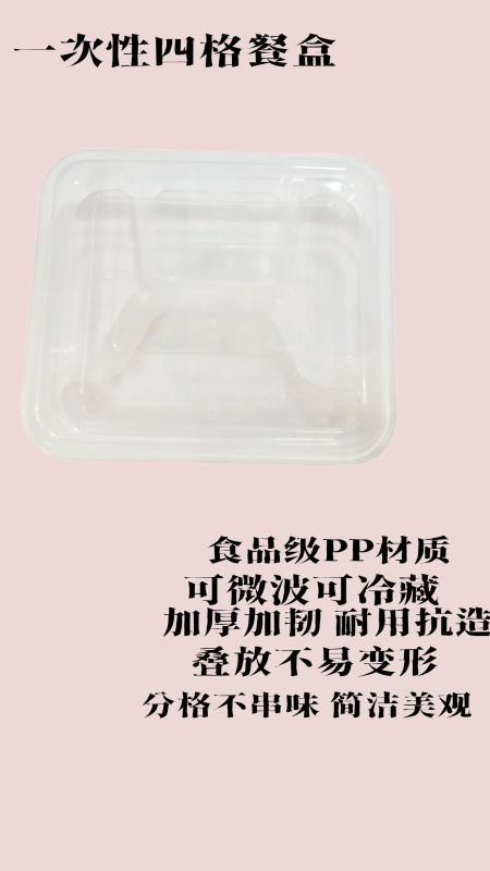 金胜星一次性四格餐盒1000ml 150套/箱 箱高清大图