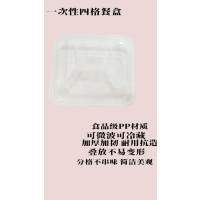金胜星一次性四格餐盒1000ml 150套/箱 箱