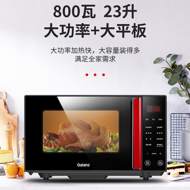 格兰仕微波炉不锈钢内胆烤箱一体机G80F23CSL-Q6(R0)23L高清大图