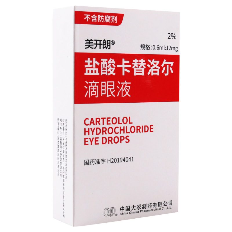 美开朗 盐酸卡替洛尔滴眼液 2%(0.6ml:12mg)/盒