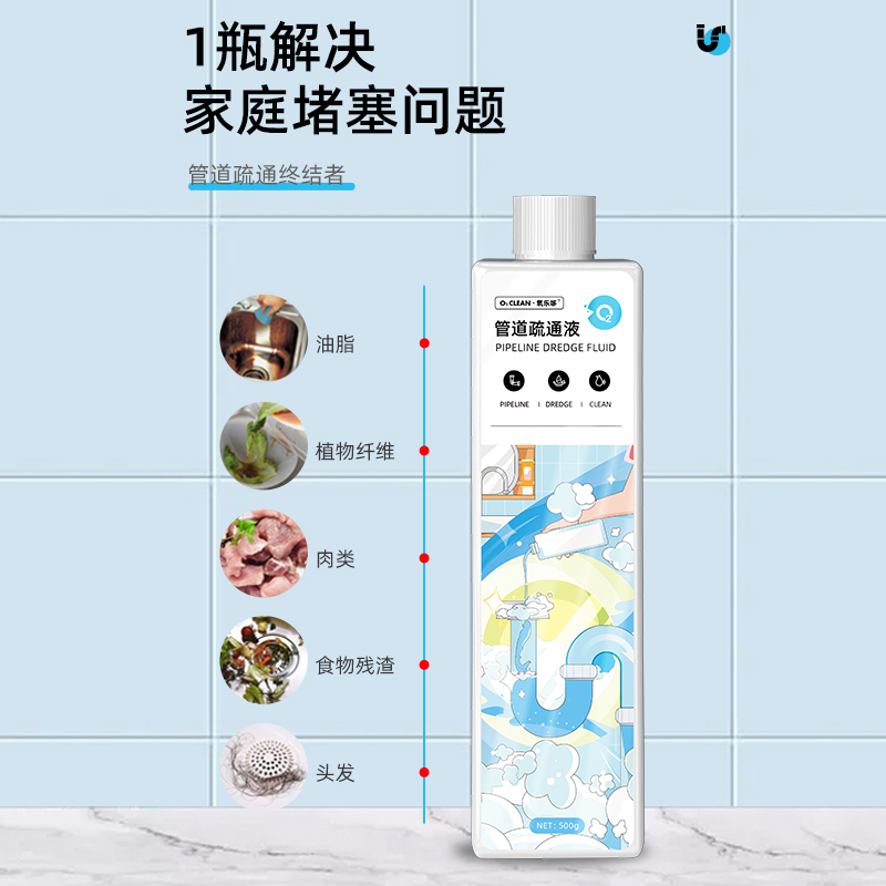 氧乐哆500ml*5瓶 管道疏通剂强力溶解通下水道马桶厕所堵塞厨房油污液体万能神器液