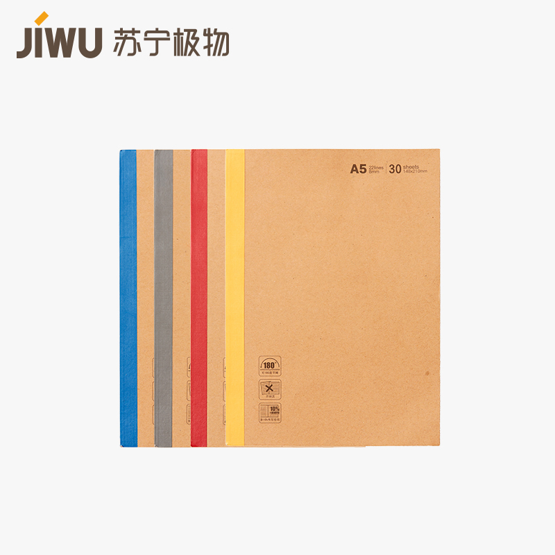 苏宁极物A5笔记本4册组 无线装订笔记本 学生办公用品软抄本记事本会议本 学生课堂笔记本记事本