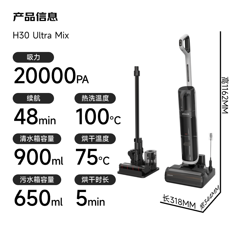 追觅H30 Ultra Mix旋锋多功能无线家用扫地洗地机手持吸尘器洗涤洗拖一体拖地机高清大图