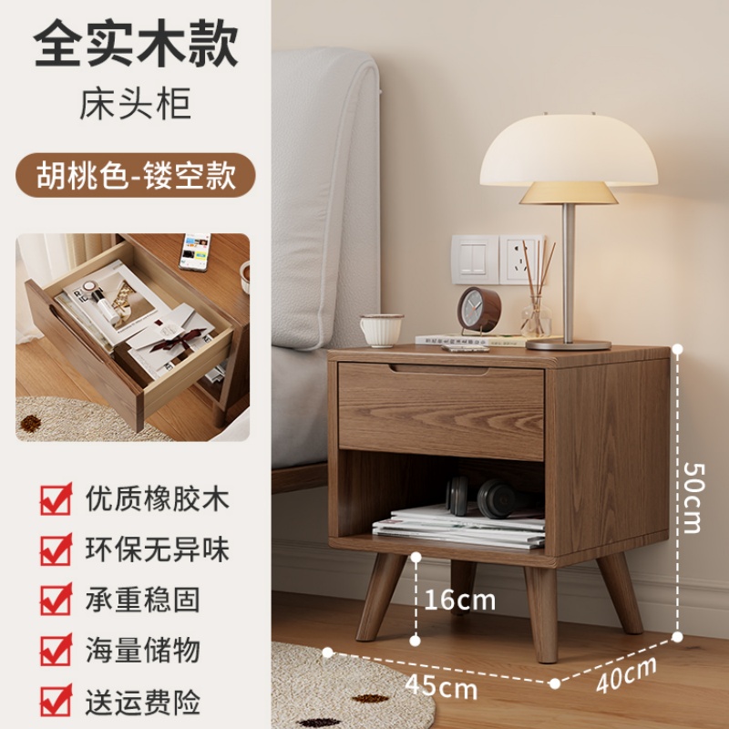 实木床头柜简约现代卧室储物柜北欧家用小型床边置物架收纳柜 【实木】镂空款-胡桃色免安装 规格