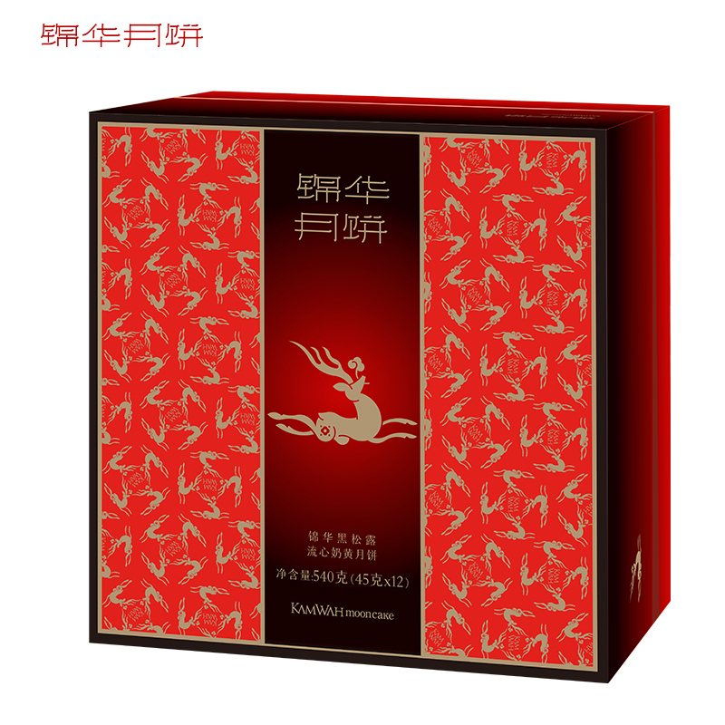 锦华礼-锦华黑松露流心奶黄月饼540g