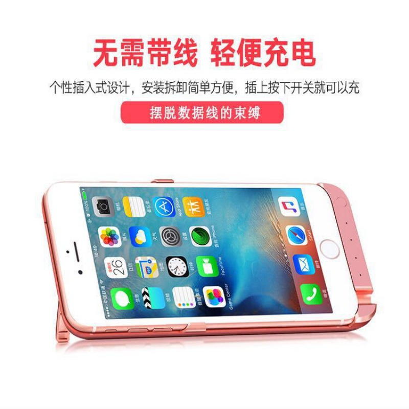 10000毫安苹果5s/6/7/8无线背夹充电宝iphone6plus移动电源手机壳 玫瑰金 iphone6/6S4.7