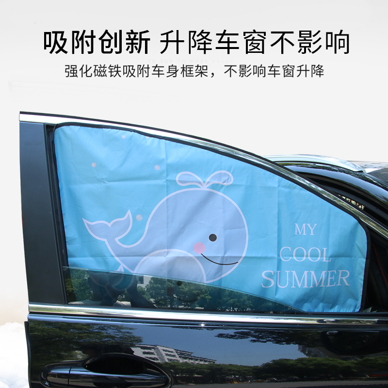汽车内遮阳帘庶阳遮挡帘防晒防嗮布窗帘隔热轿车磁性小车车窗神器 海滩拖鞋正驾单片
