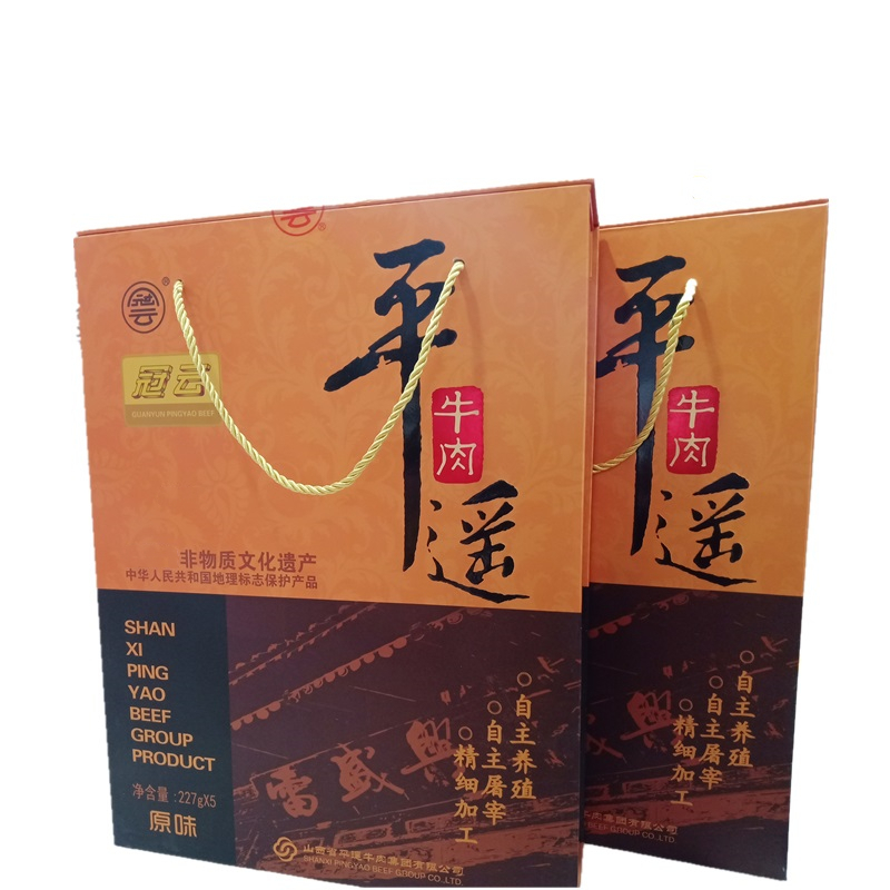 山西特产兴盛雷平遥牛肉礼盒227g*5袋 冠云精选牛肉中秋礼盒