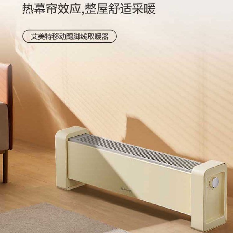 艾美特AIRMATE移动踢脚线取暖器HD20-K2 白色高清大图