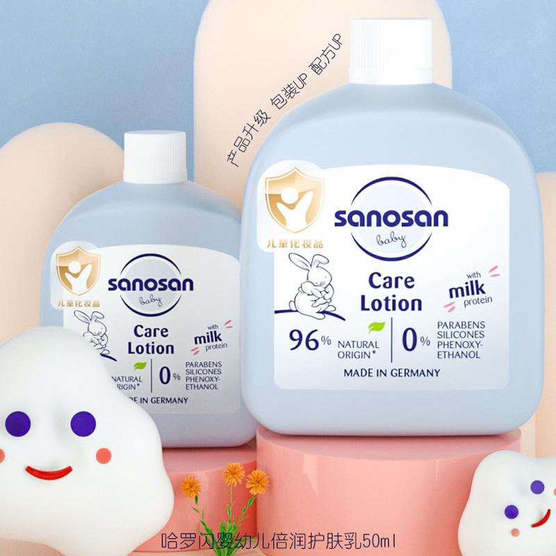 哈罗闪sanosan婴幼儿倍润护肤乳婴儿柔护润肤乳50ML*2瓶高清大图