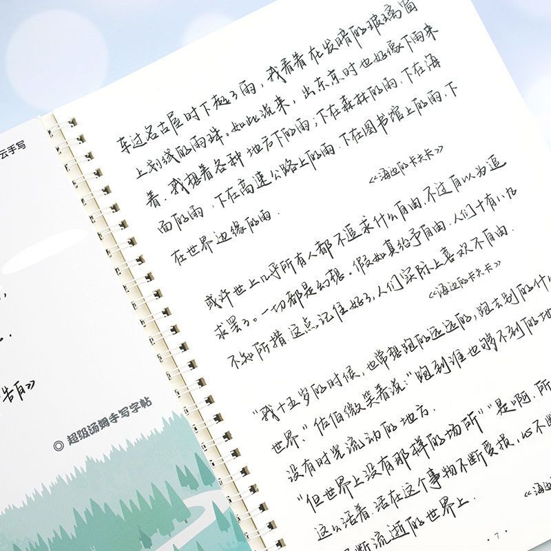 逸云超级汤姆手写字帖女生字体漂亮练字大学生练字帖行楷行书成人字帖