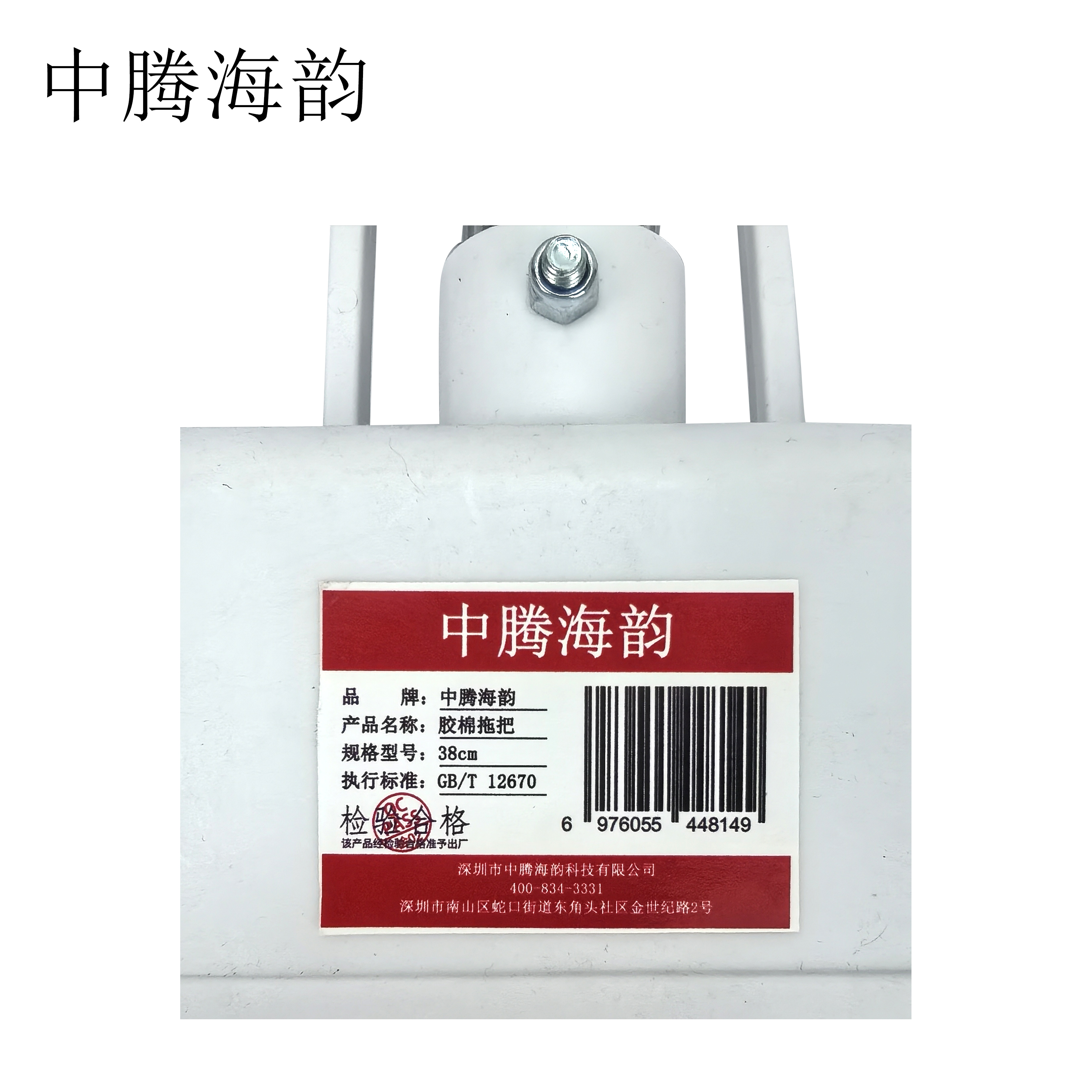 中腾海韵 胶棉拖把 38cm 个高清大图