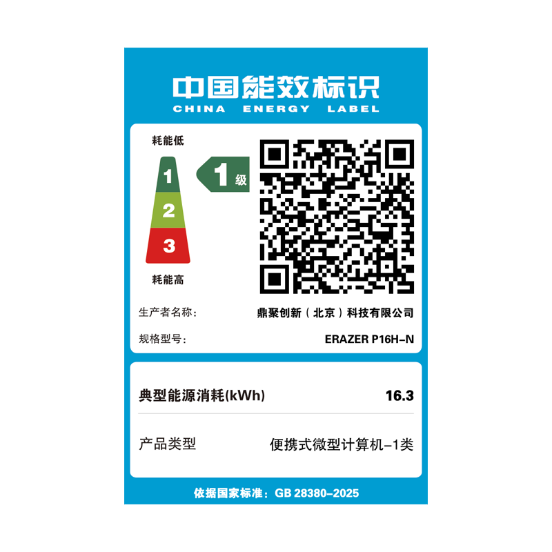 联想(Lenovo)生态品牌异能者笔记本电脑P16H-N (N5100/16G/1TB)家用学习办公轻薄便携 16英寸笔记本电脑高清大图