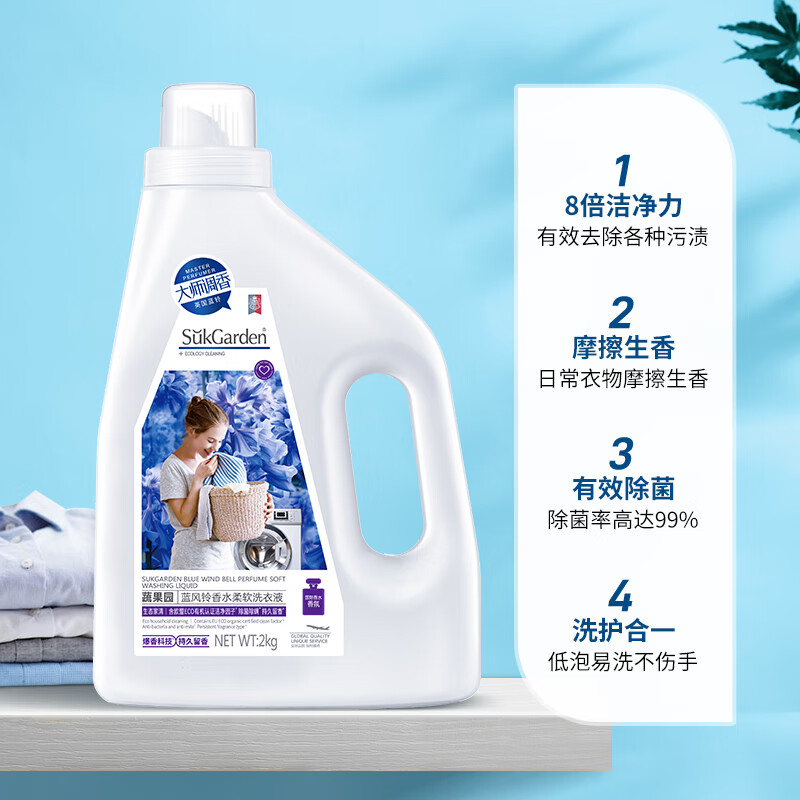 SukGarden蔬果园全屋洁净清洁13件套SGY-260116高清大图