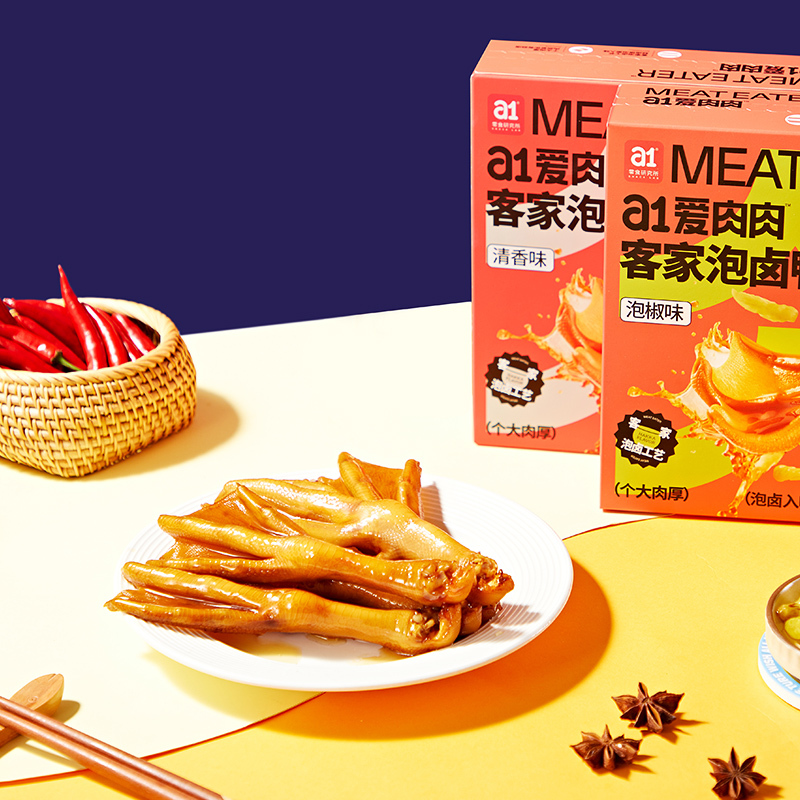 a1客家泡卤鸭掌196g(香辣味)卤味鸭肉苏宁宜品香辣泡椒鸭掌零食小吃休闲食品泡掌小零食熟食网红休闲零食解馋出游
