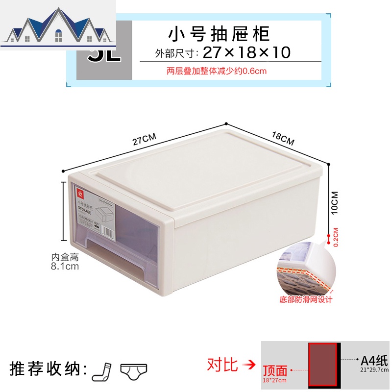 衣柜收纳盒抽屉式收纳箱透明储物箱特大号家用宝宝衣物塑料整理箱 三维工匠高清大图
