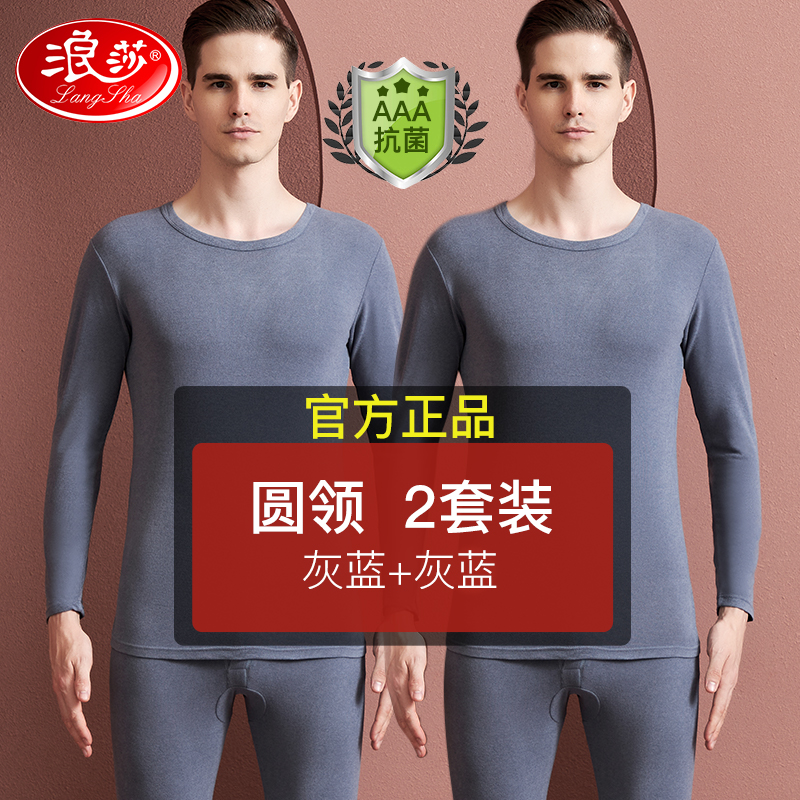 浪莎秋衣秋裤男士冬季加绒德薄款打底修身美体女无痕保暖内衣套装 175(XL) 灰蓝+灰蓝