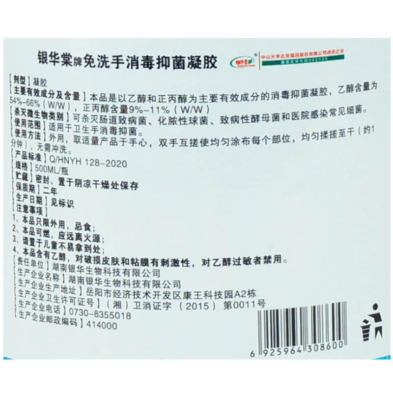500ml 免洗洗手液*2瓶