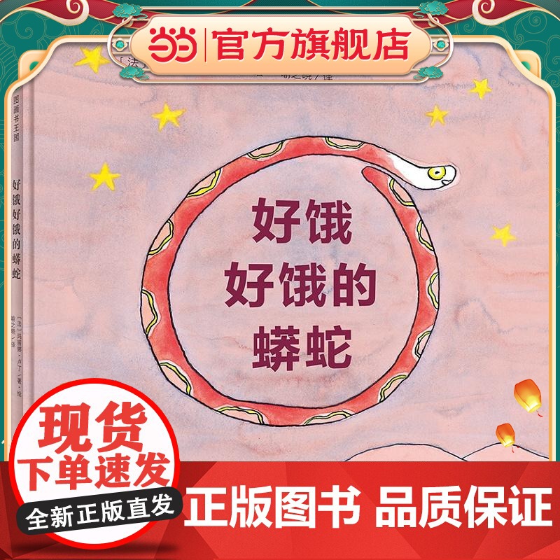 好饿好饿的蟒蛇高清大图