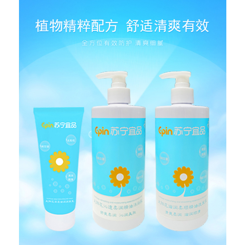苏宁宜品孕妈精油洗护三件套洗发乳沐浴乳润发乳男女通用改善枯燥顺滋养洗后留香滋润肌肤